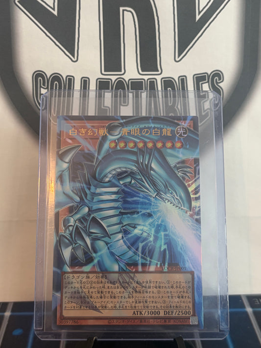blue eyes white dragon OverFrame - Yu-Gi-Oh! Single